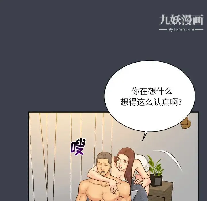 真命天女找寻记 - 第23话 - page 19