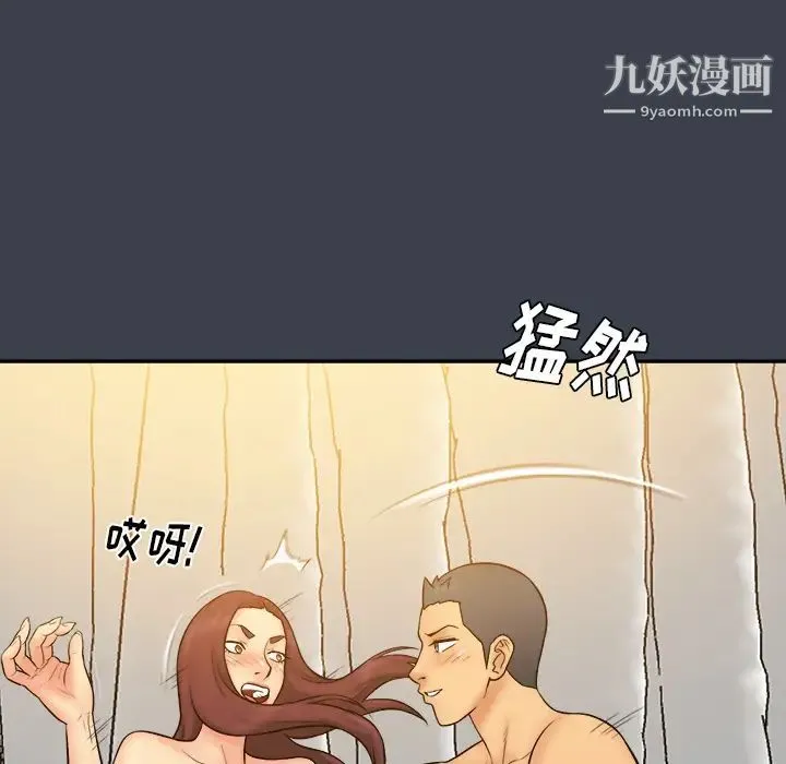 真命天女找寻记 - 第23话 - page 22