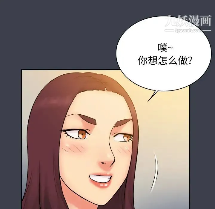 真命天女找寻记 - 第23话 - page 24