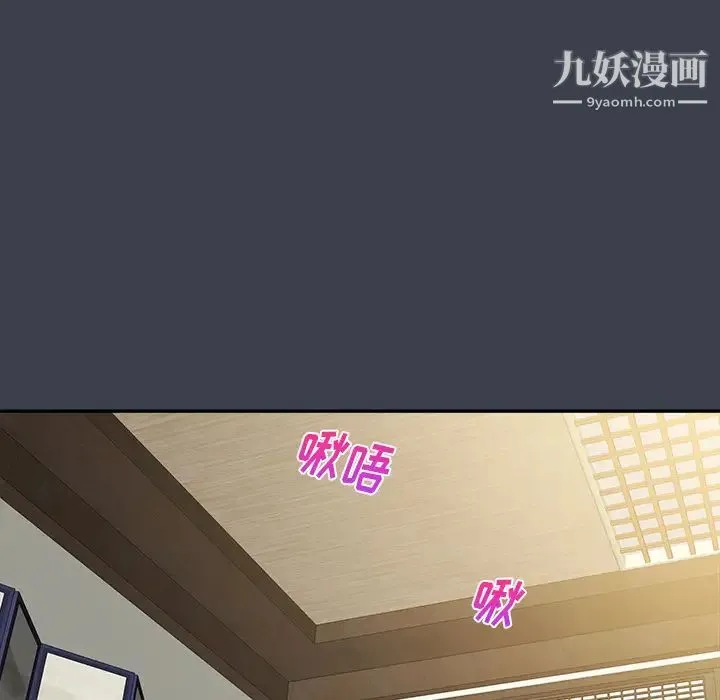 真命天女找寻记 - 第23话 - page 38