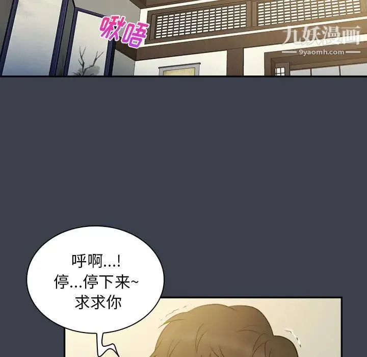 真命天女找寻记 - 第23话 - page 39