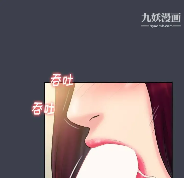 真命天女找寻记 - 第23话 - page 48