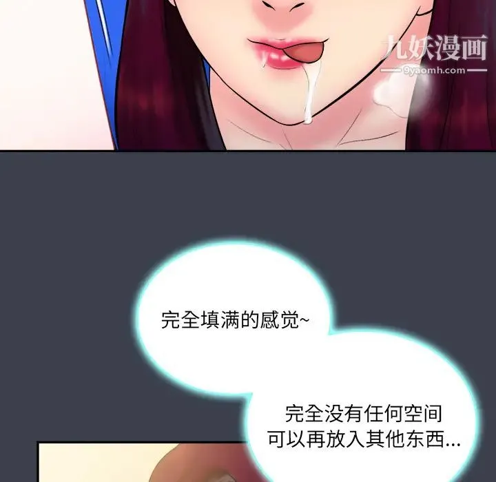 真命天女找寻记 - 第23话 - page 53