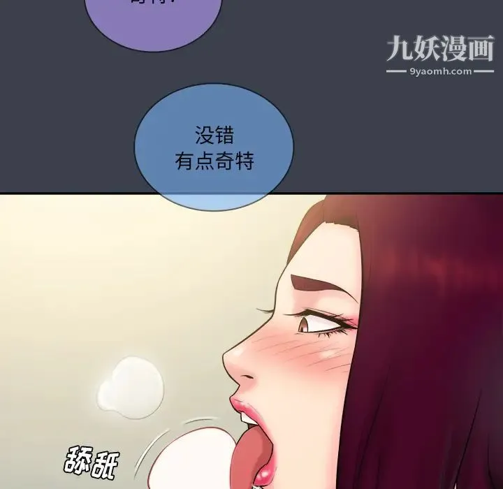 真命天女找寻记 - 第23话 - page 60
