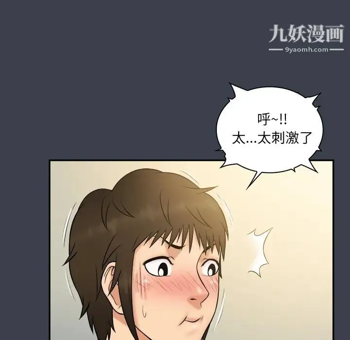 真命天女找寻记 - 第23话 - page 68