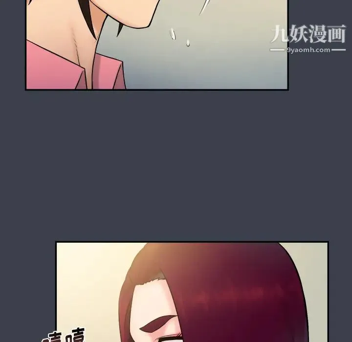 真命天女找寻记 - 第23话 - page 76