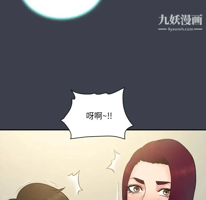 真命天女找寻记 - 第23话 - page 80