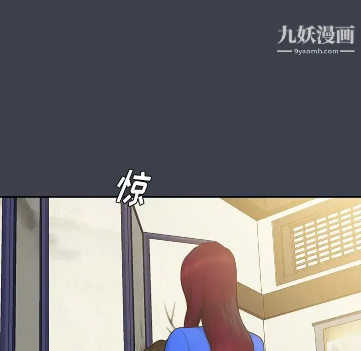 真命天女找寻记 - 第23话 - page 86