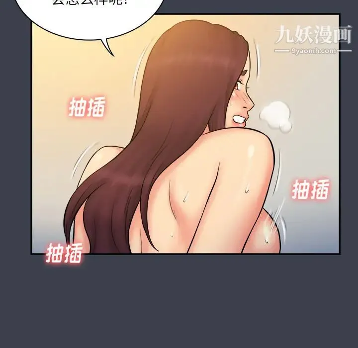 真命天女找寻记 - 第23话 - page 96