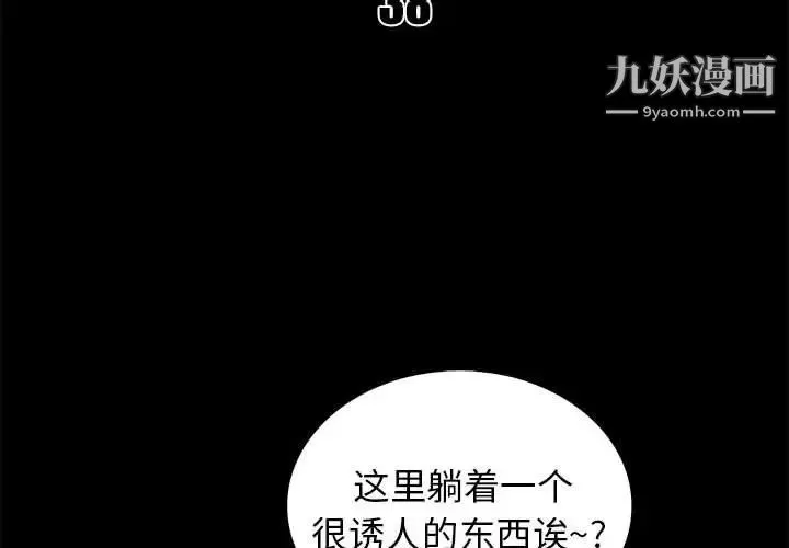 真命天女找寻记 - 第38话 - page 3