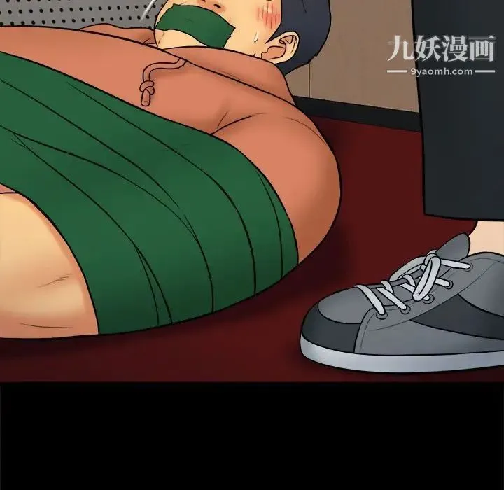 真命天女找寻记 - 第38话 - page 11
