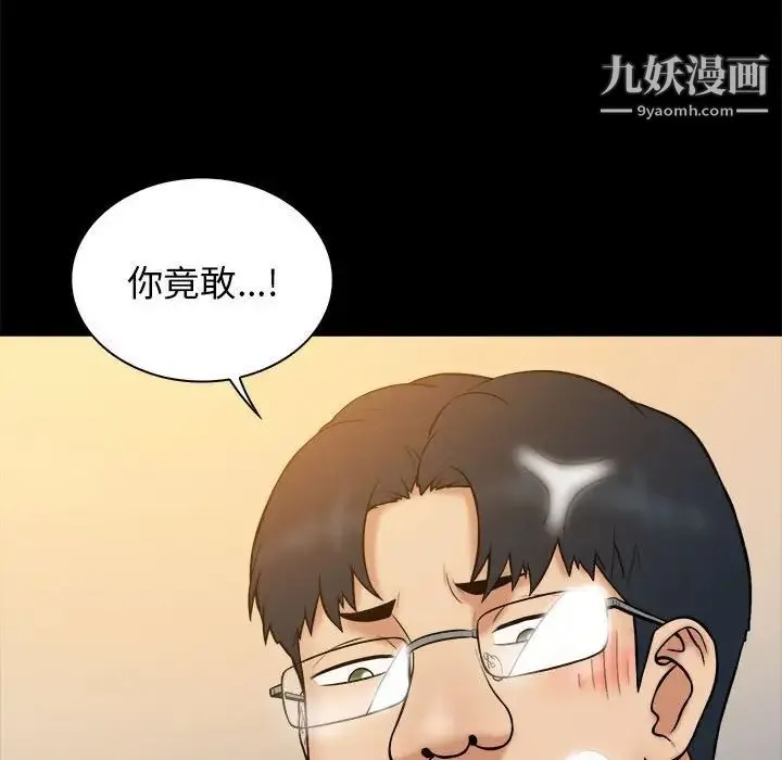 真命天女找寻记 - 第38话 - page 12