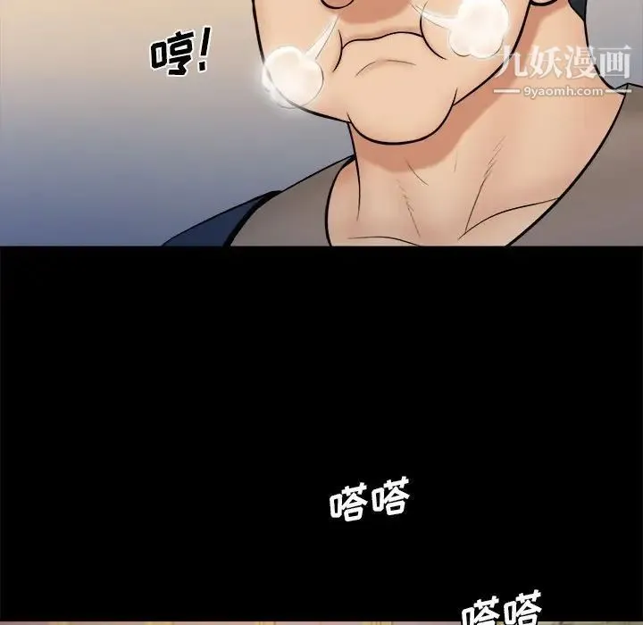 真命天女找寻记 - 第38话 - page 13