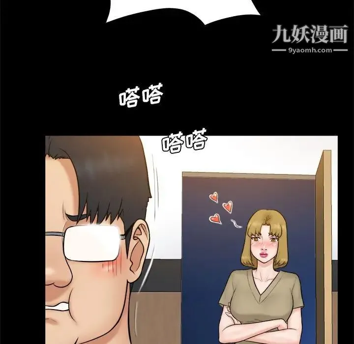 真命天女找寻记 - 第38话 - page 15