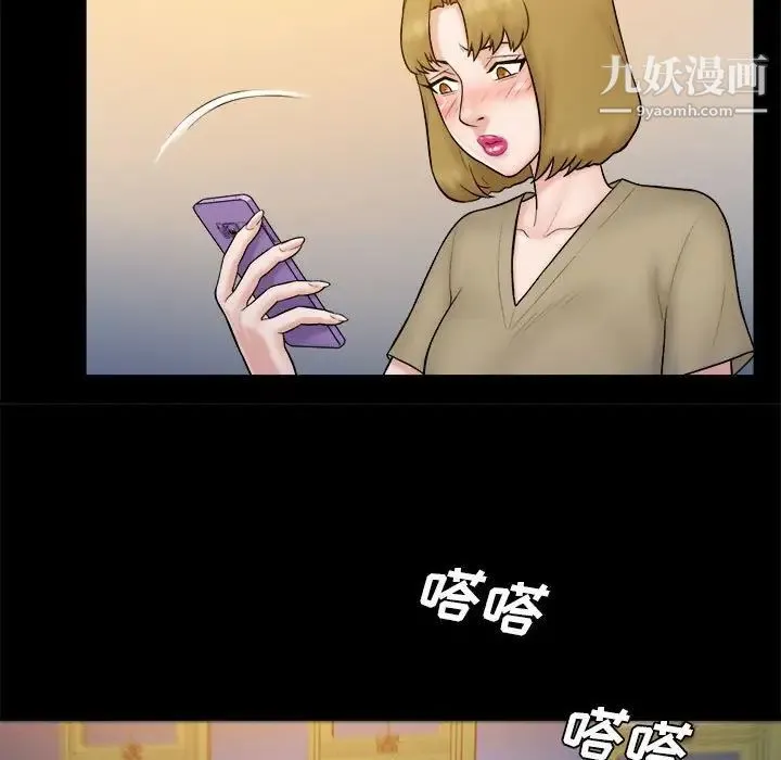 真命天女找寻记 - 第38话 - page 17