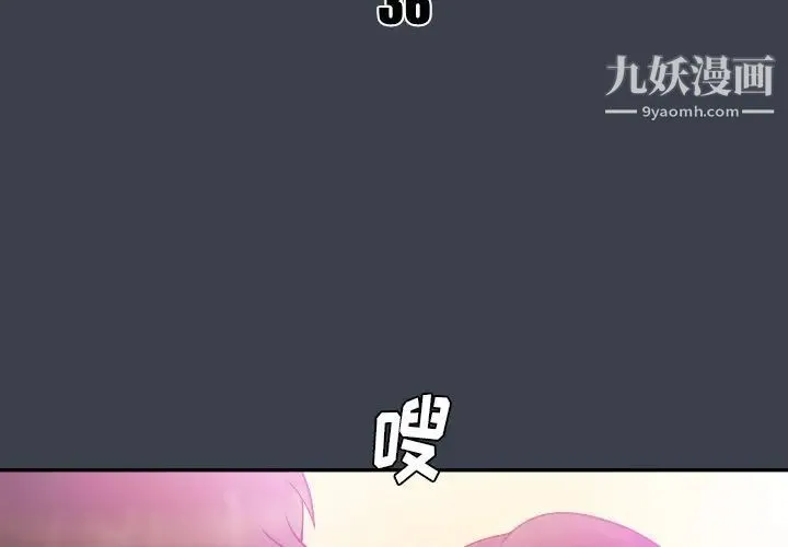 真命天女找寻记 - 第36话 - page 3