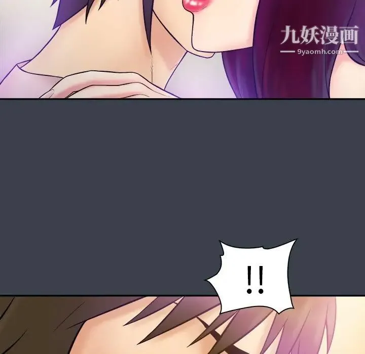 真命天女找寻记 - 第36话 - page 8