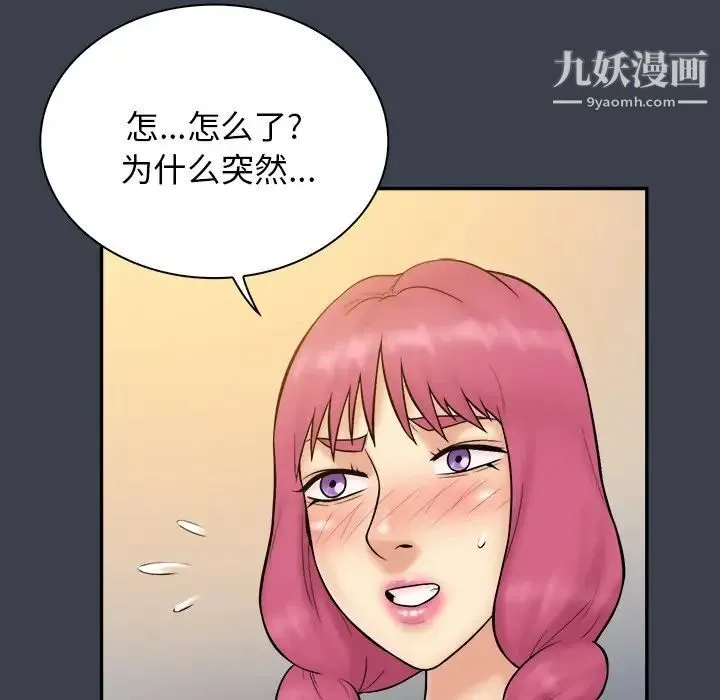 真命天女找寻记 - 第36话 - page 12