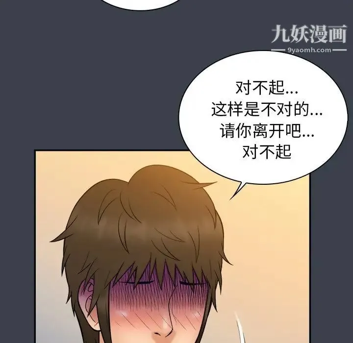 真命天女找寻记 - 第36话 - page 15