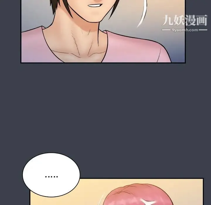 真命天女找寻记 - 第36话 - page 16