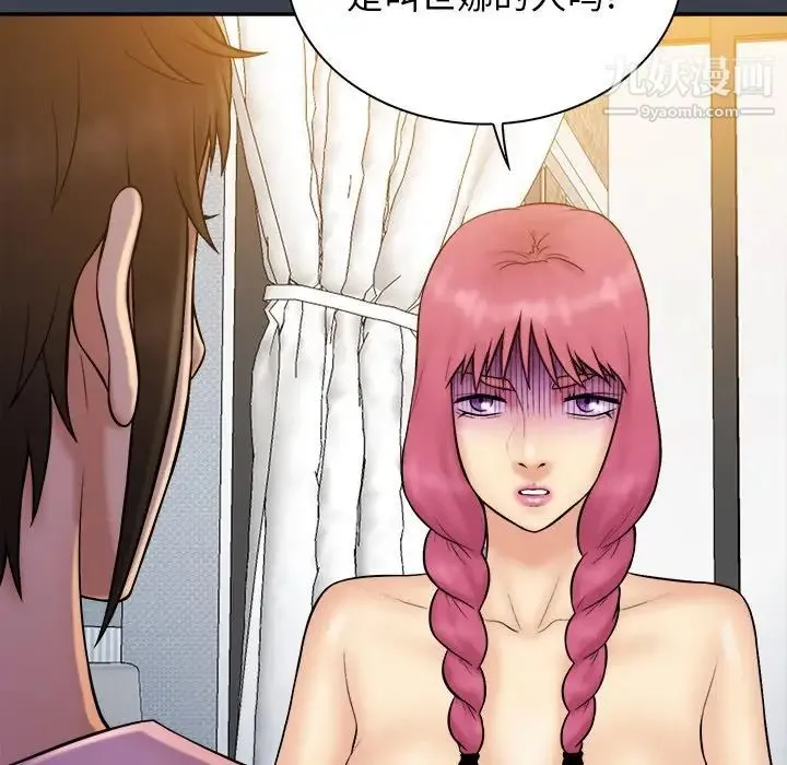 真命天女找寻记 - 第36话 - page 18