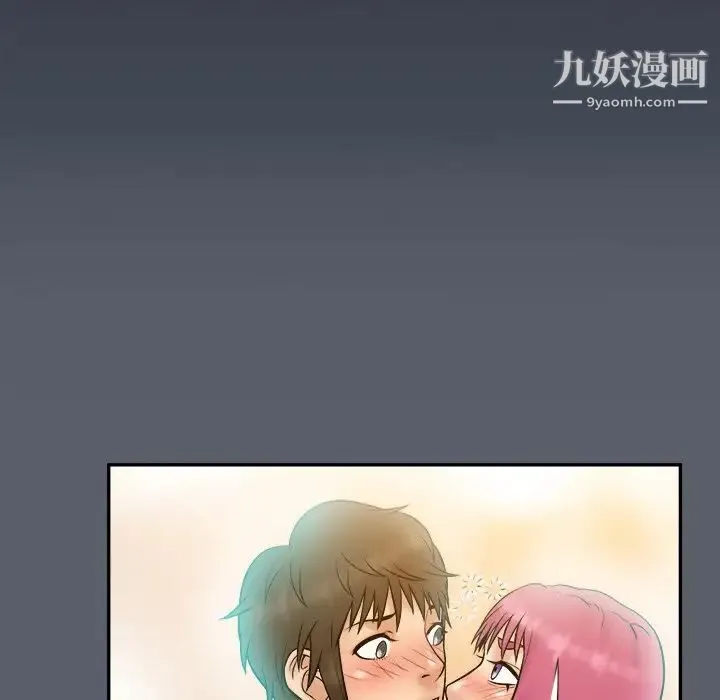 真命天女找寻记 - 第36话 - page 21