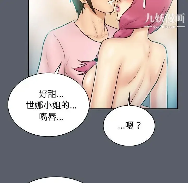 真命天女找寻记 - 第36话 - page 22