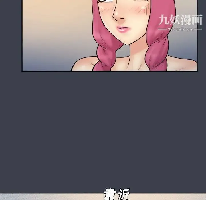 真命天女找寻记 - 第36话 - page 27