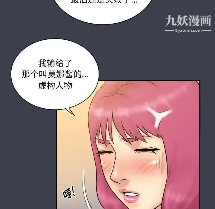 真命天女找寻记 - 第36话 - page 29