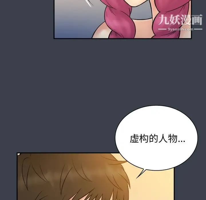 真命天女找寻记 - 第36话 - page 30
