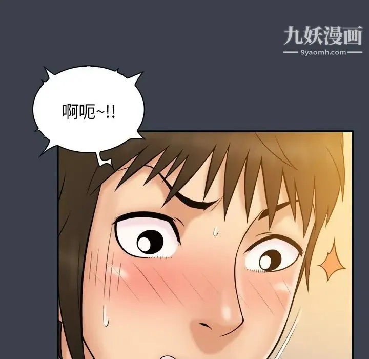 真命天女找寻记 - 第36话 - page 33