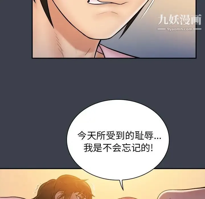 真命天女找寻记 - 第36话 - page 34