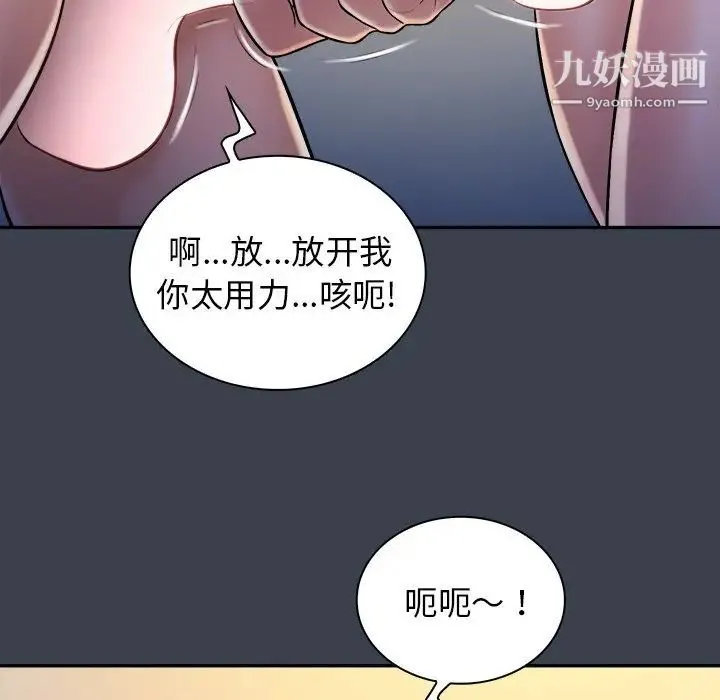 真命天女找寻记 - 第36话 - page 36
