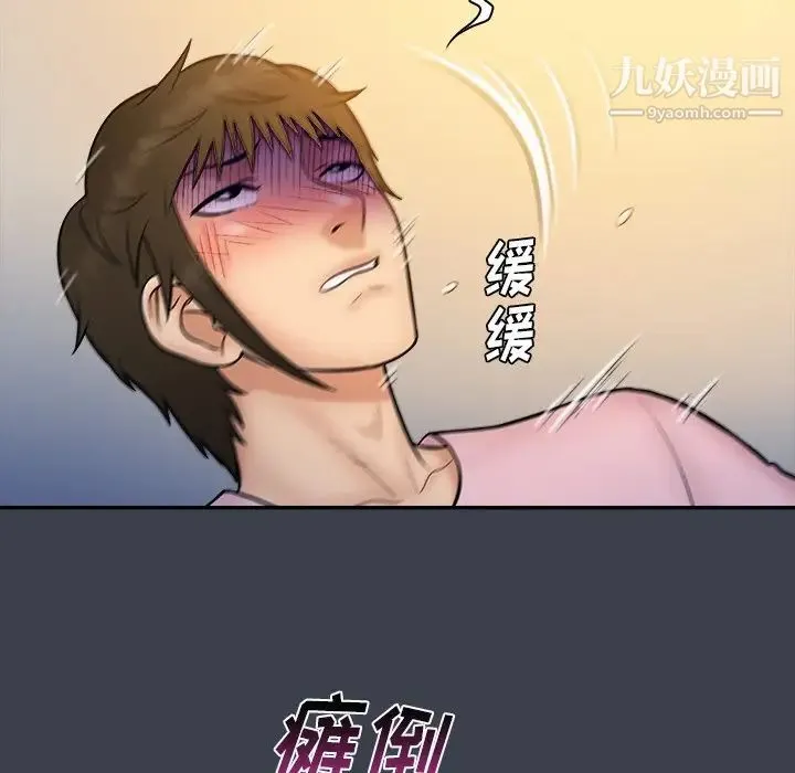 真命天女找寻记 - 第36话 - page 37