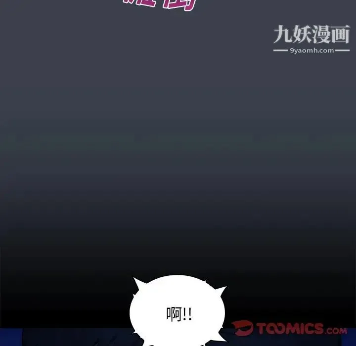 真命天女找寻记 - 第36话 - page 38