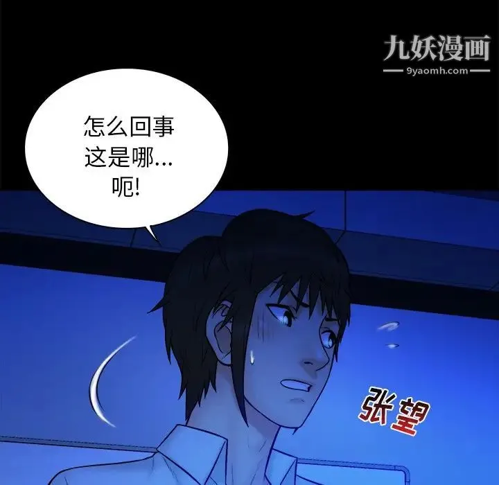真命天女找寻记 - 第36话 - page 40
