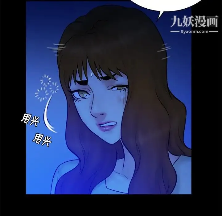 真命天女找寻记 - 第36话 - page 46