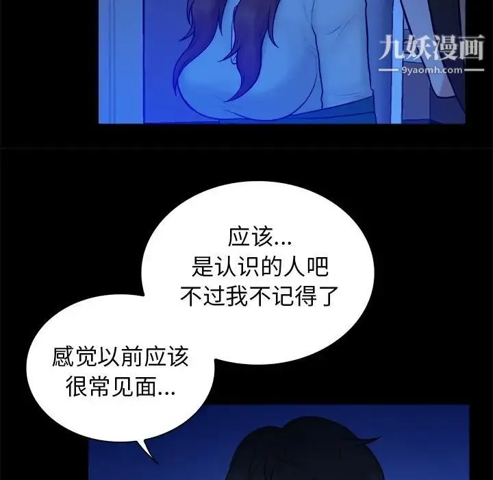 真命天女找寻记 - 第36话 - page 48