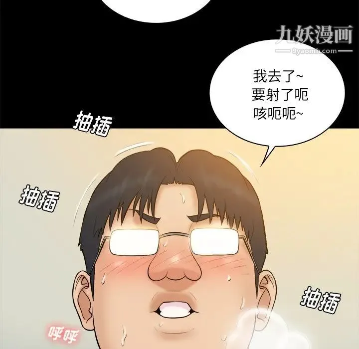 真命天女找寻记 - 第27话 - page 6
