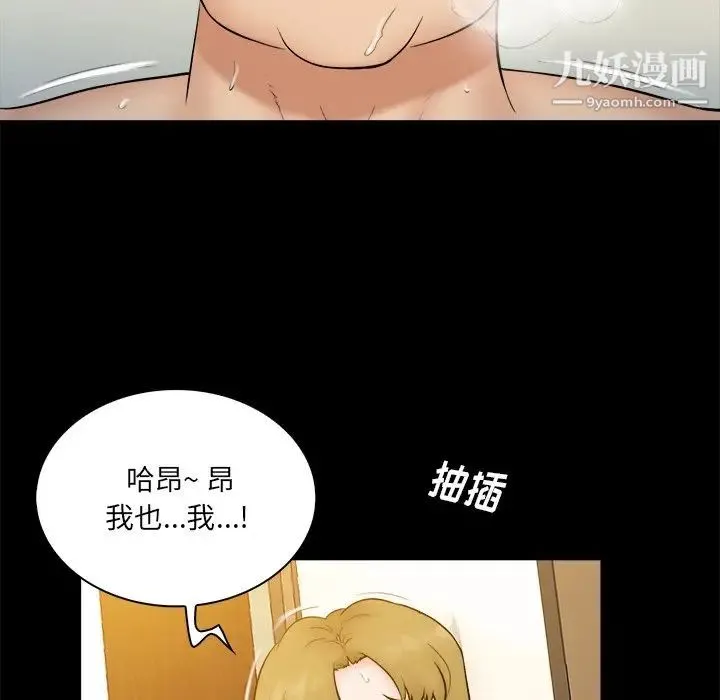 真命天女找寻记 - 第27话 - page 7