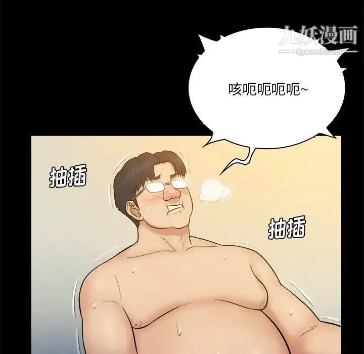 真命天女找寻记 - 第27话 - page 11