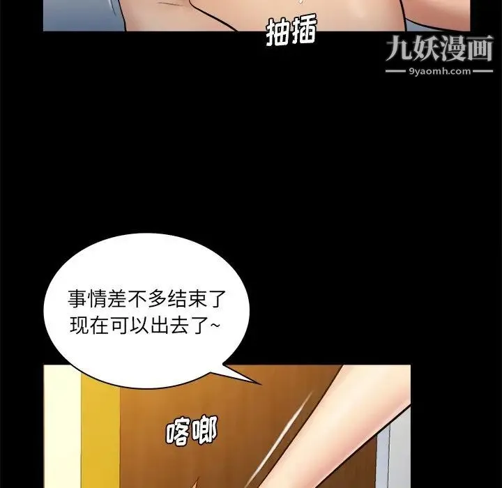 真命天女找寻记 - 第27话 - page 12