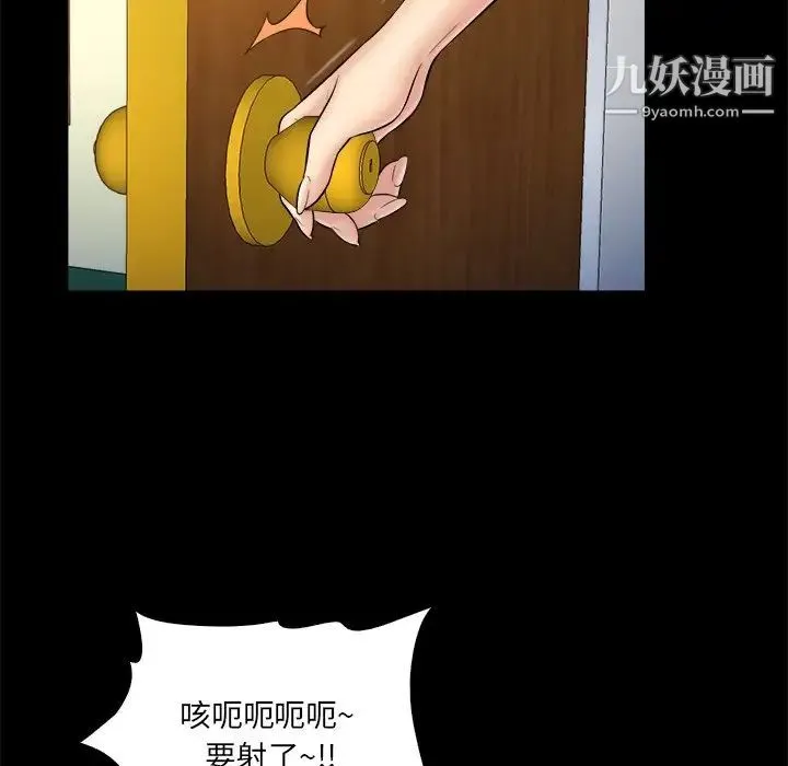 真命天女找寻记 - 第27话 - page 13