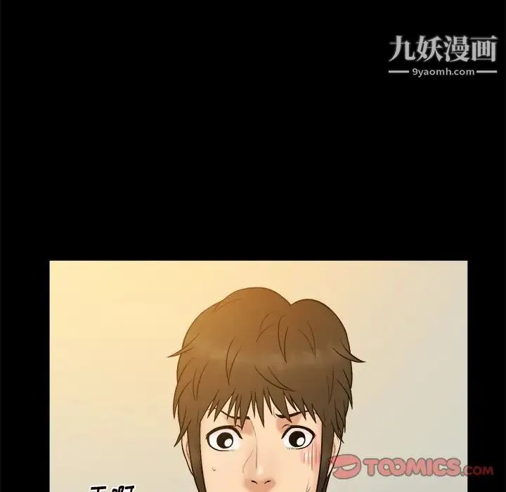 真命天女找寻记 - 第27话 - page 20