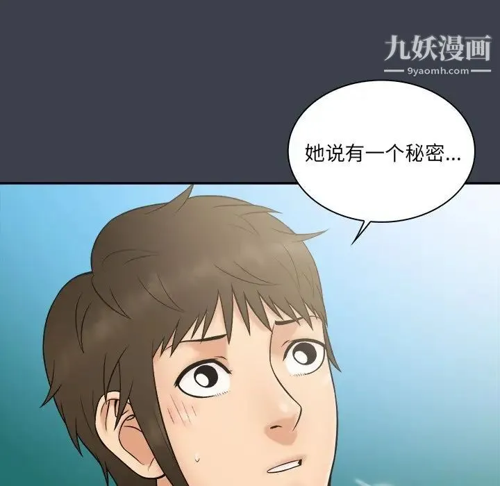 真命天女找寻记 - 第27话 - page 24