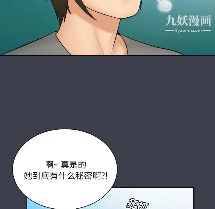 真命天女找寻记 - 第27话 - page 25
