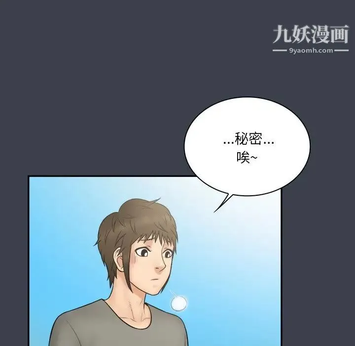 真命天女找寻记 - 第27话 - page 27