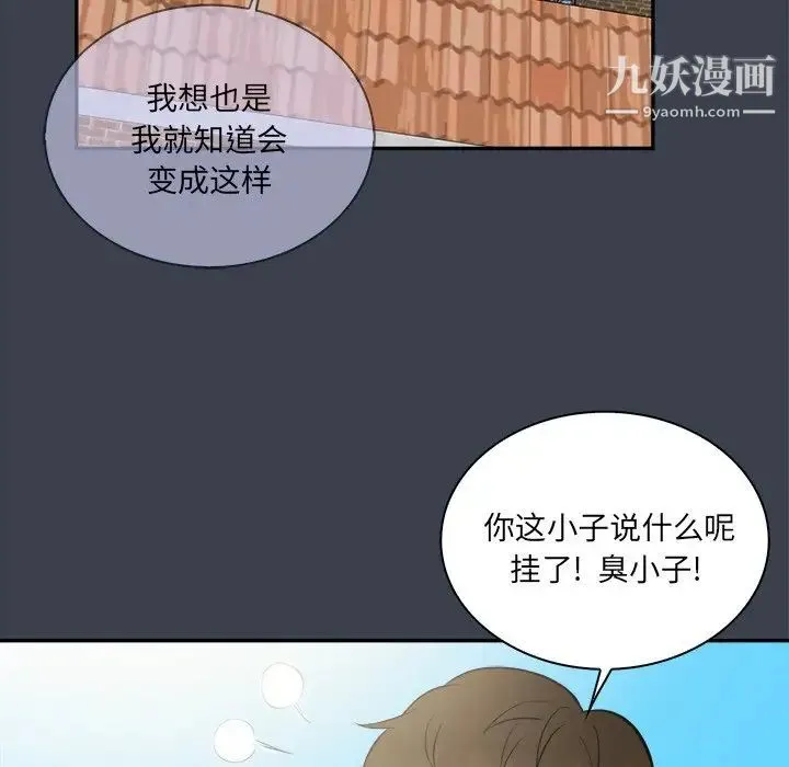 真命天女找寻记 - 第27话 - page 34