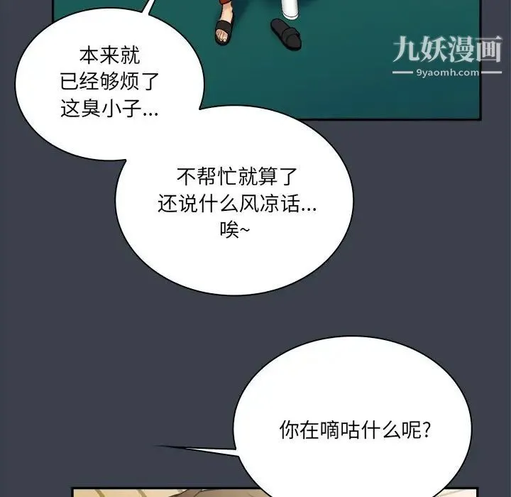 真命天女找寻记 - 第27话 - page 37