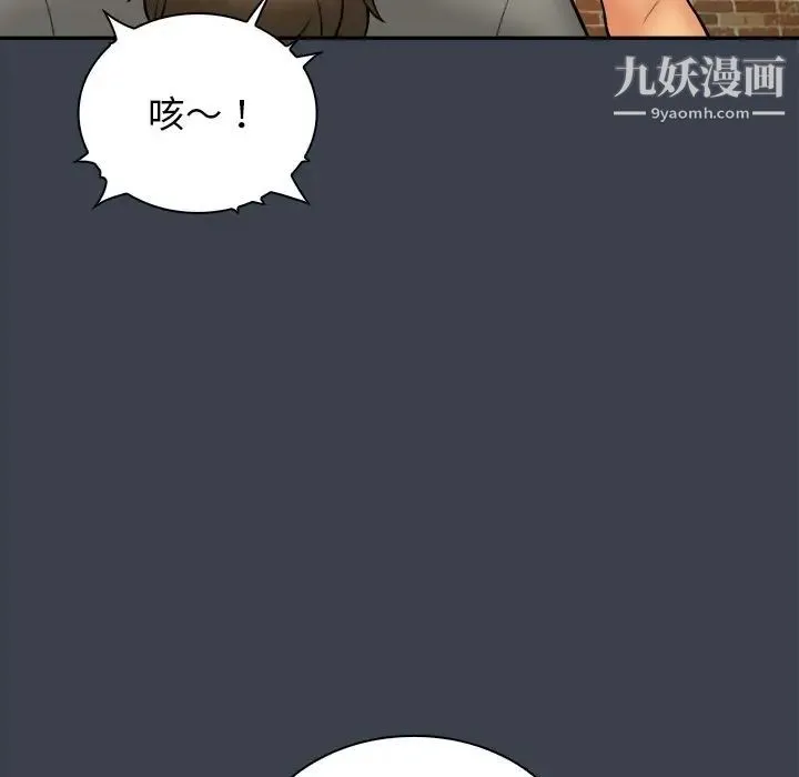 真命天女找寻记 - 第27话 - page 43